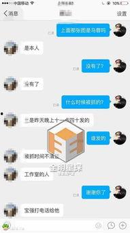 宋喆最新爆料消息,揭秘娱乐圈惊人内幕  第2张