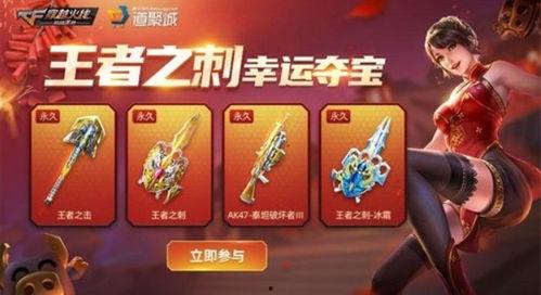 王者之刺夺宝最新爆料,神秘宝藏揭秘,全新玩法即将上线! 第3张 王者之刺夺宝最新爆料,神秘宝藏揭秘,全新玩法即将上线! 第3张